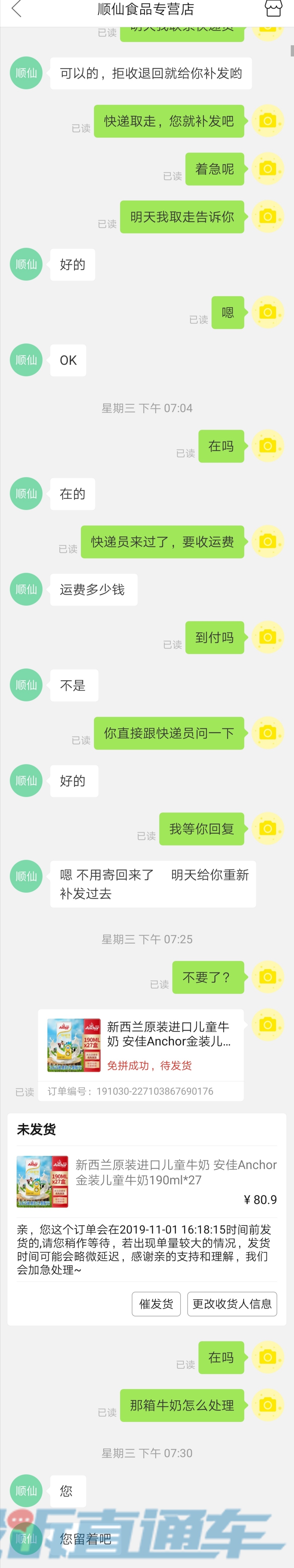 拼多多购物维权