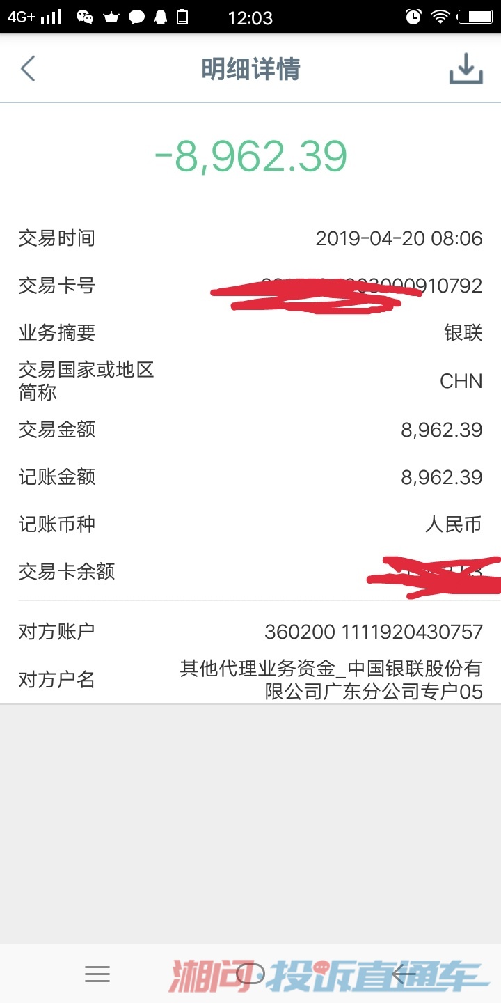 第一张是12月18号的重复扣款,后面三张是还款凭证.