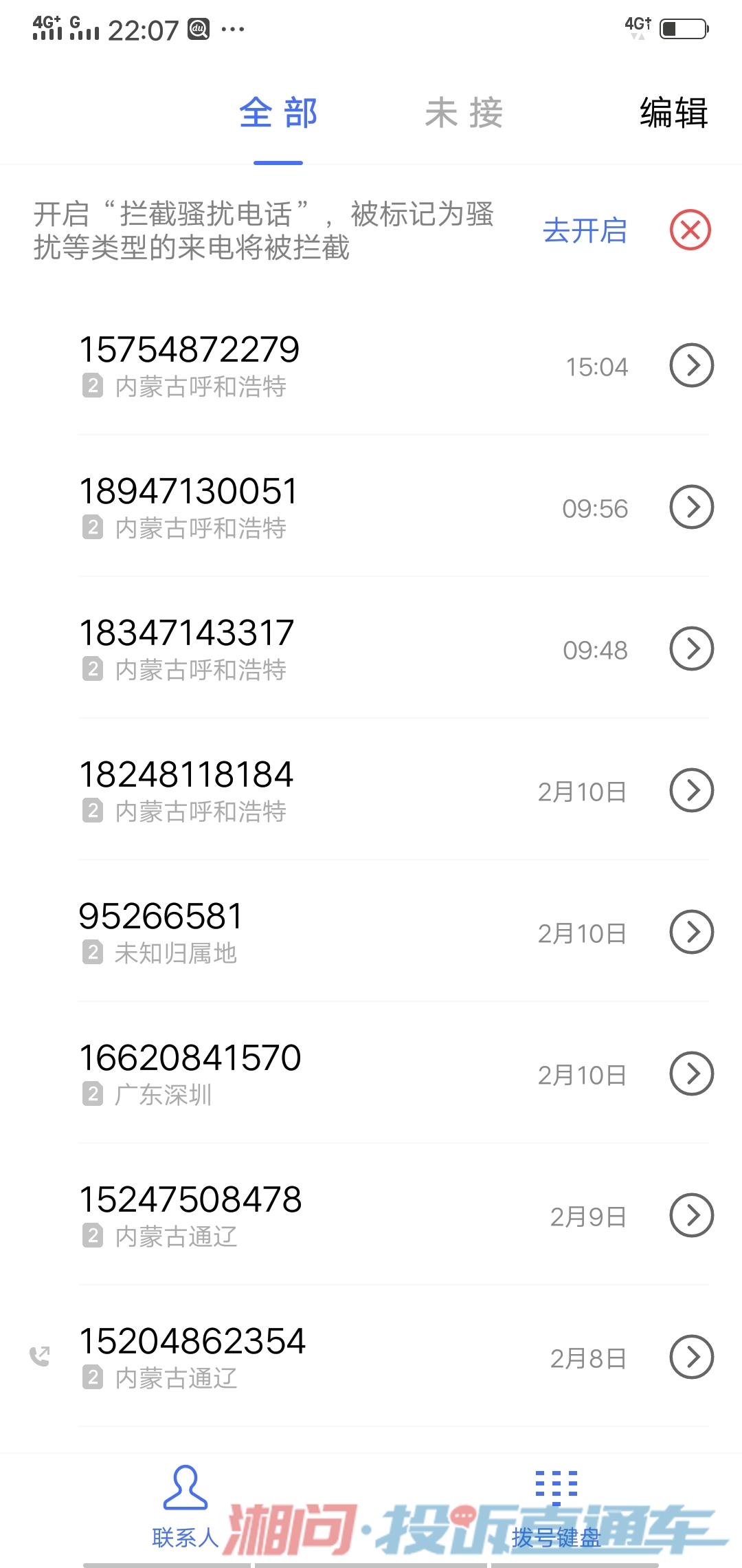 2020网络电话软件哪个好用