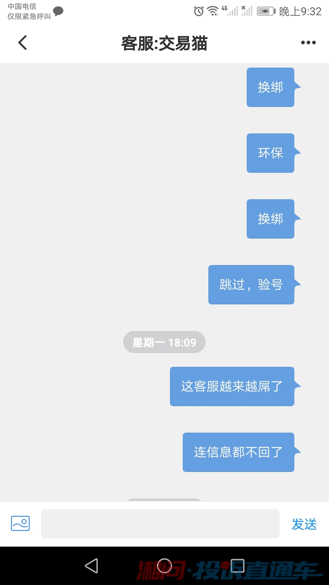 交易猫卖了的号不想卖了