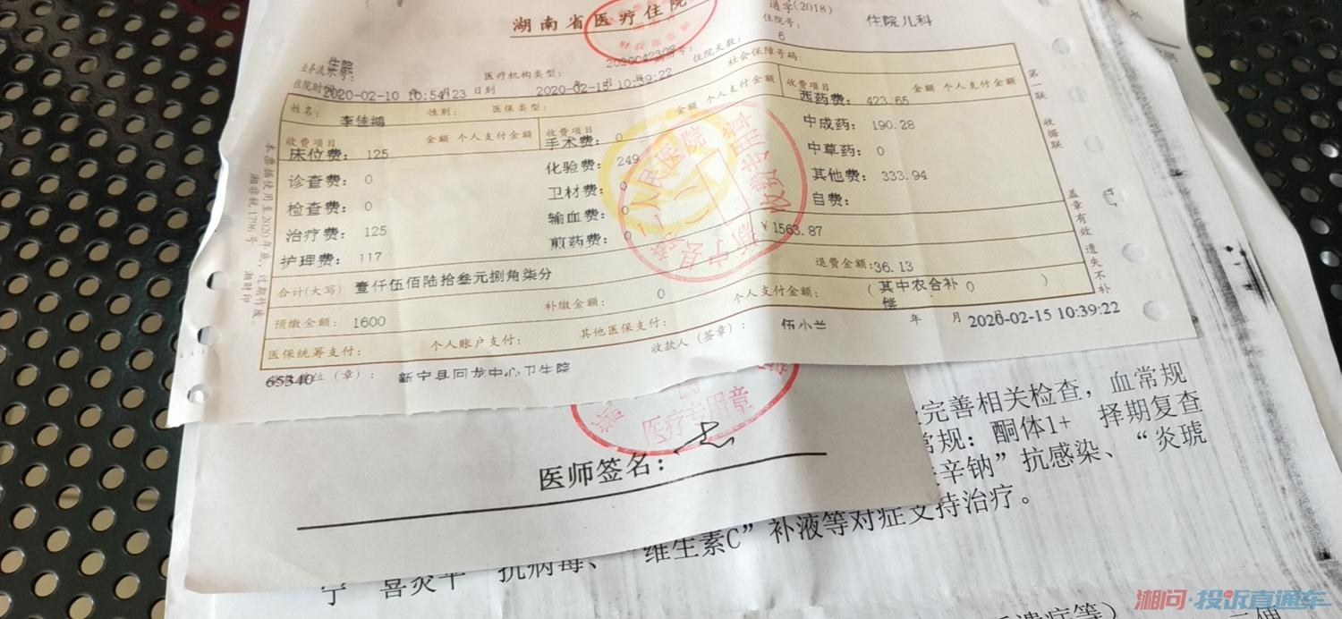 住院报销费为什么报不了