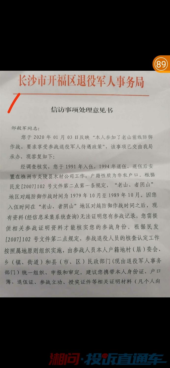 我的参战退役军人身份能不能被认定