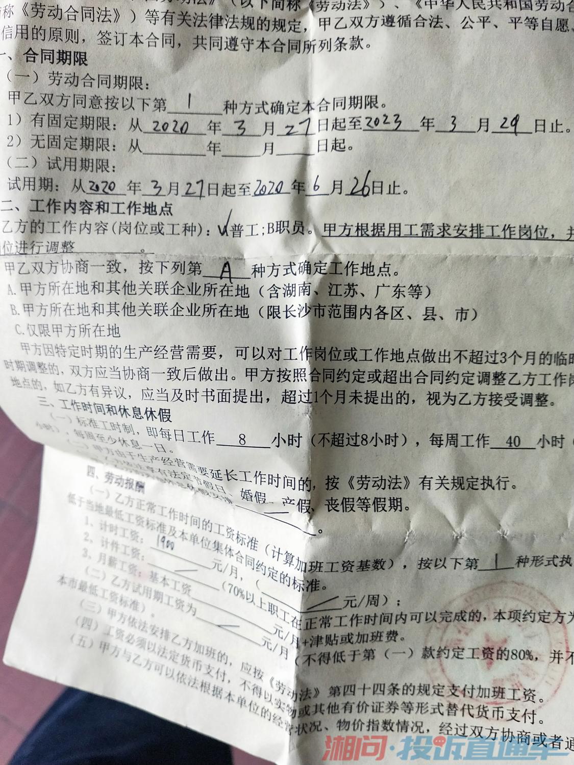 长沙榔梨蓝思科技试用期员工辞职不让批.九厂丝印cam.