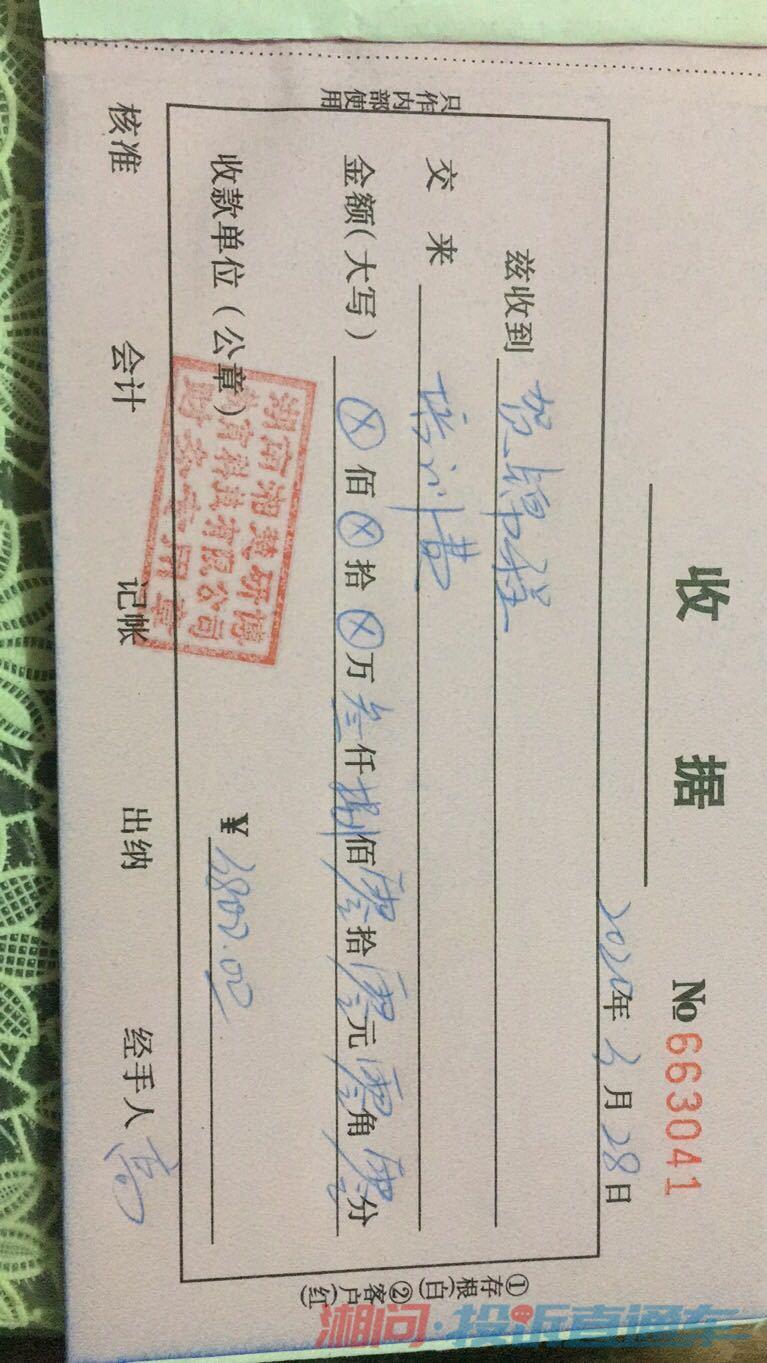 发票