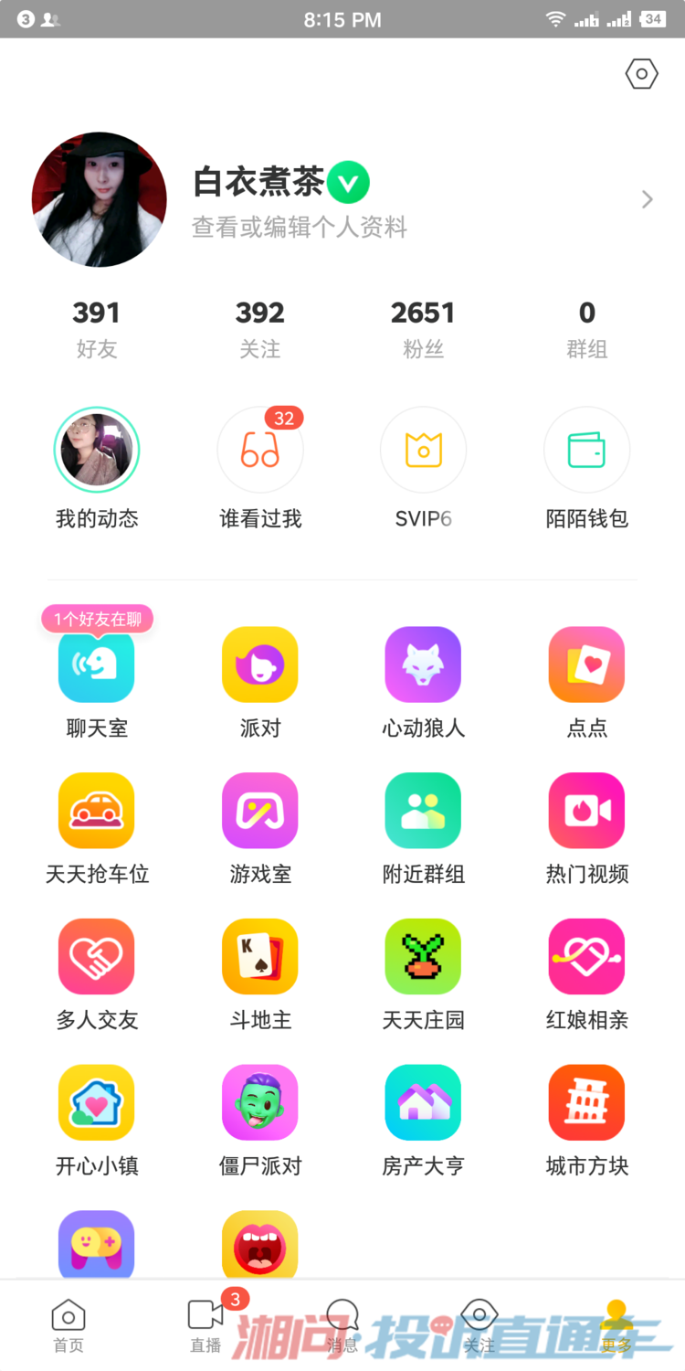 陌陌app提示都没有 就被永久封了