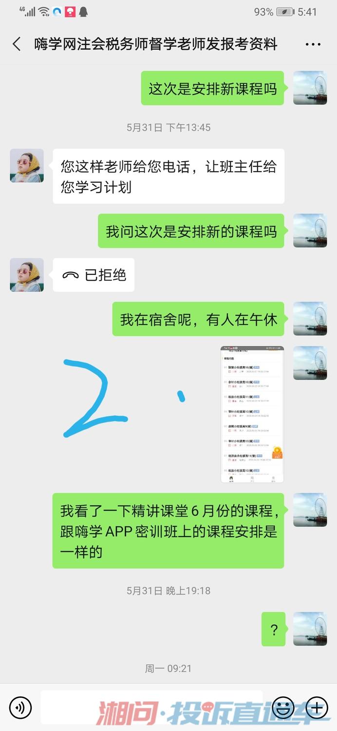 这是跟客服的聊天记录