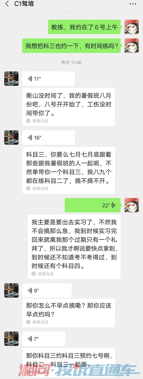 投诉鸿发驾校教练不负责任