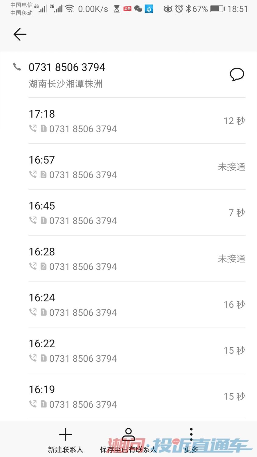 查清16.29到16.57分他们考务电话的接通记录时间,是否一直占线.