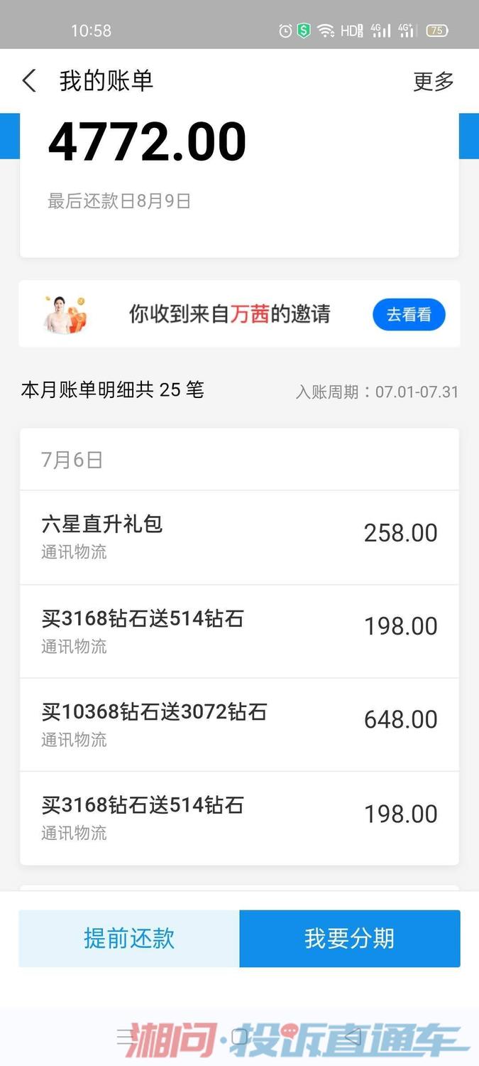 广东欢太科技有限公司诱导未成年游戏充值