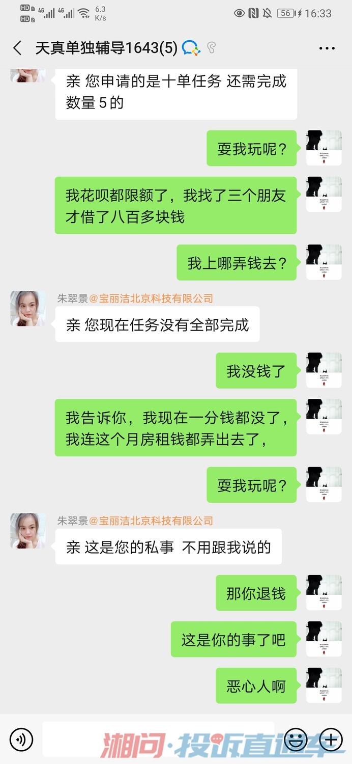 一单是五件,三千块钱,佣金180,后来告诉我还需要在交九千块钱,才可以