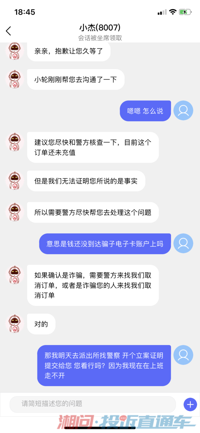 这是与商家客服的聊天对话记录.