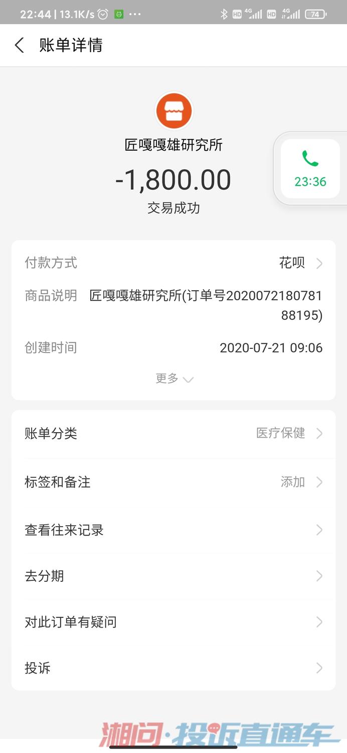 凤凰景区匠嘎嘎雄研究所高额药费