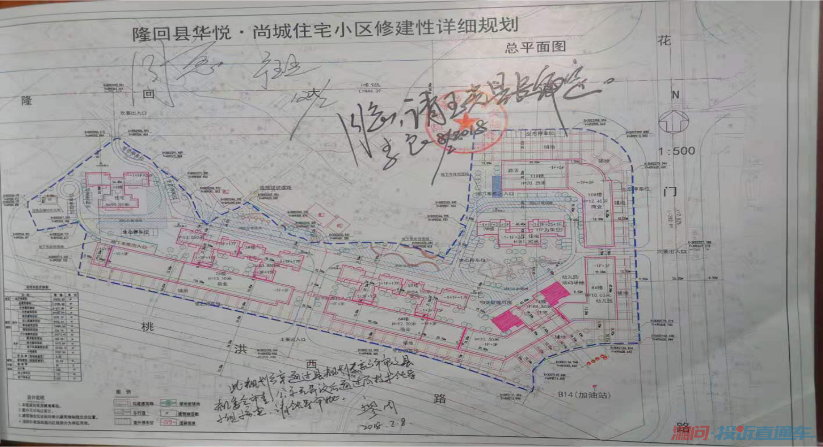 邵阳市隆回县华悦商城开发商欺骗业主