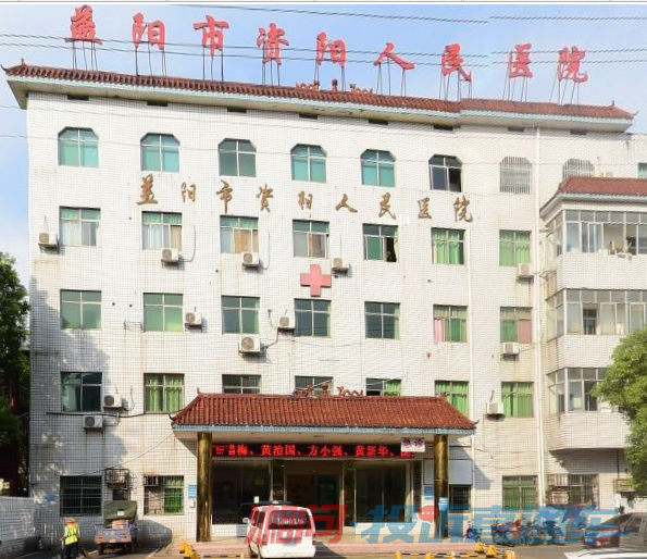 益阳市资阳人民医院医生喝酒上班,态度恶劣辱骂病人