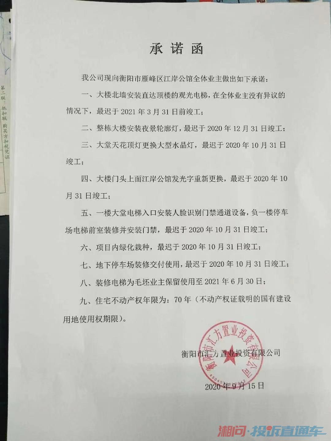 我们曾多次向物业公司,开放商,属地部门,街道报告此情况,没有得到妥善