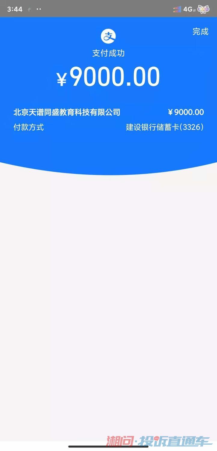 这是在2021年5月26号白天被骗的9千元中还有2千元是贷款