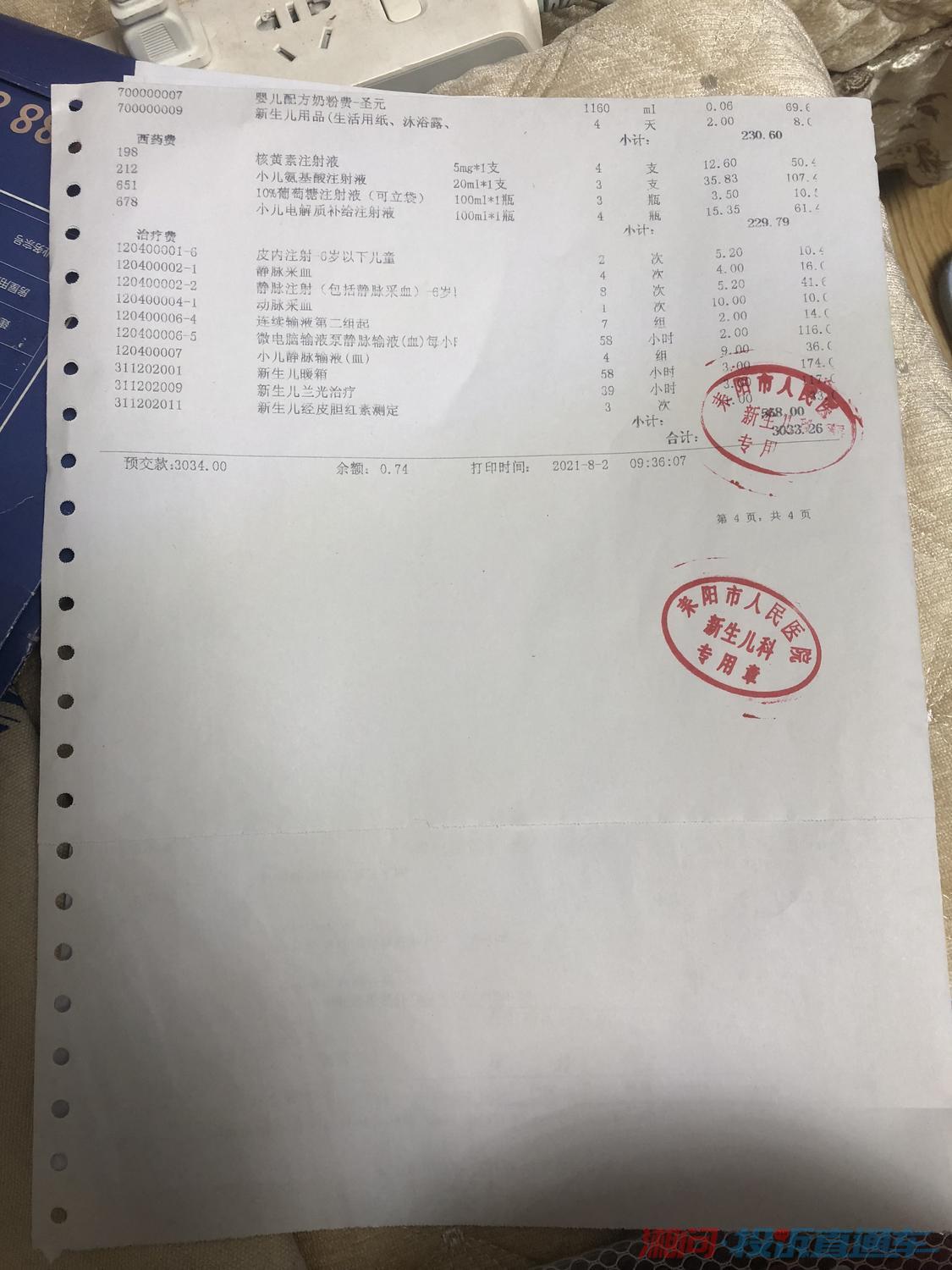 耒阳市人民医院医生消极处理医患关系