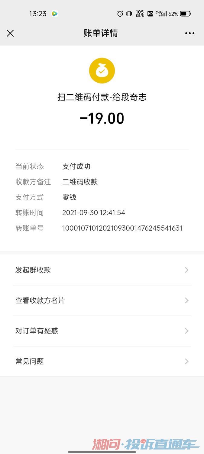 现金支付截图