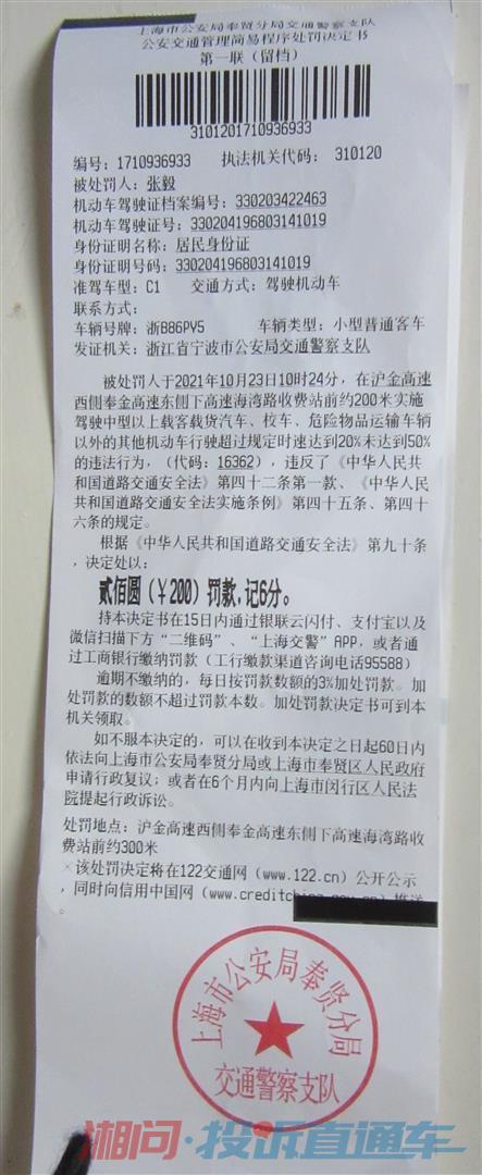 设置测速仪抓违章,并未在200m前方设置警示标志/警示灯