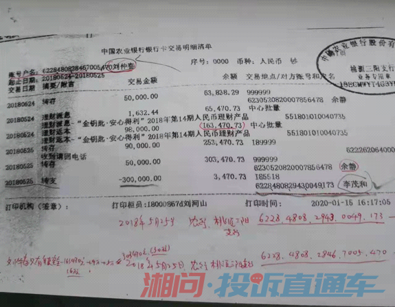 银行流水复印店可以修改吗 ts.voc.com.cn