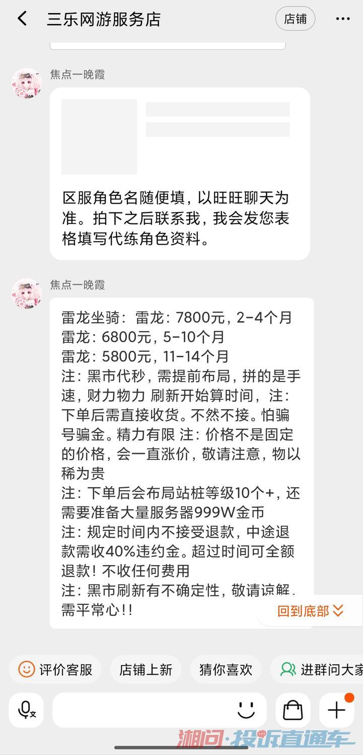 商家规定协议已过，未发货且拒不退款