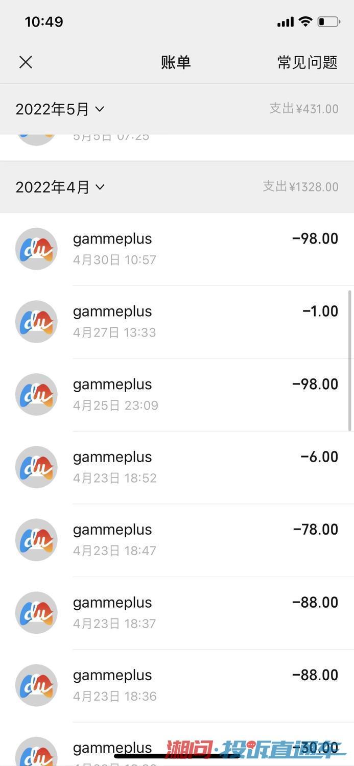 pubg购买凭证微信账单记录长啥样