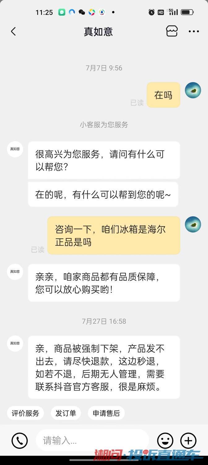 抖音虚假流量暴雷：老牌平台如何沦为假人重灾区？ (抖音虚假流量怎么办)-初仟社区