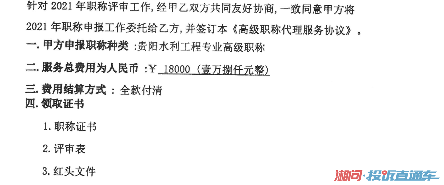 职称评审代办