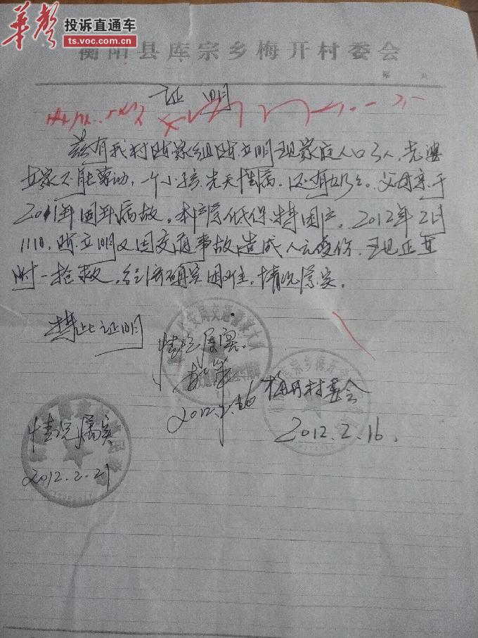 衡阳县人民法院非法行法 低保户莫名被告两年浑然不知情 投诉直通车_湘问投诉直通车_华声在线