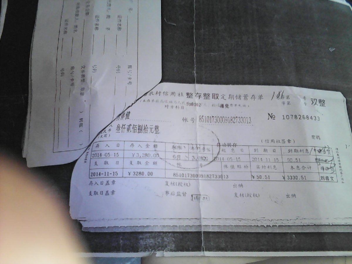 水信用社违法中国人民银行有关规定。村干部冒名本人办理手续，取出3...