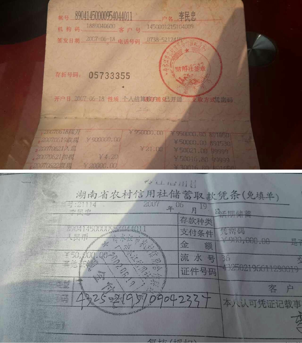 冷水江市农村信用合作社 违规操作 投诉直通车_湘问投诉直通车_华声在线