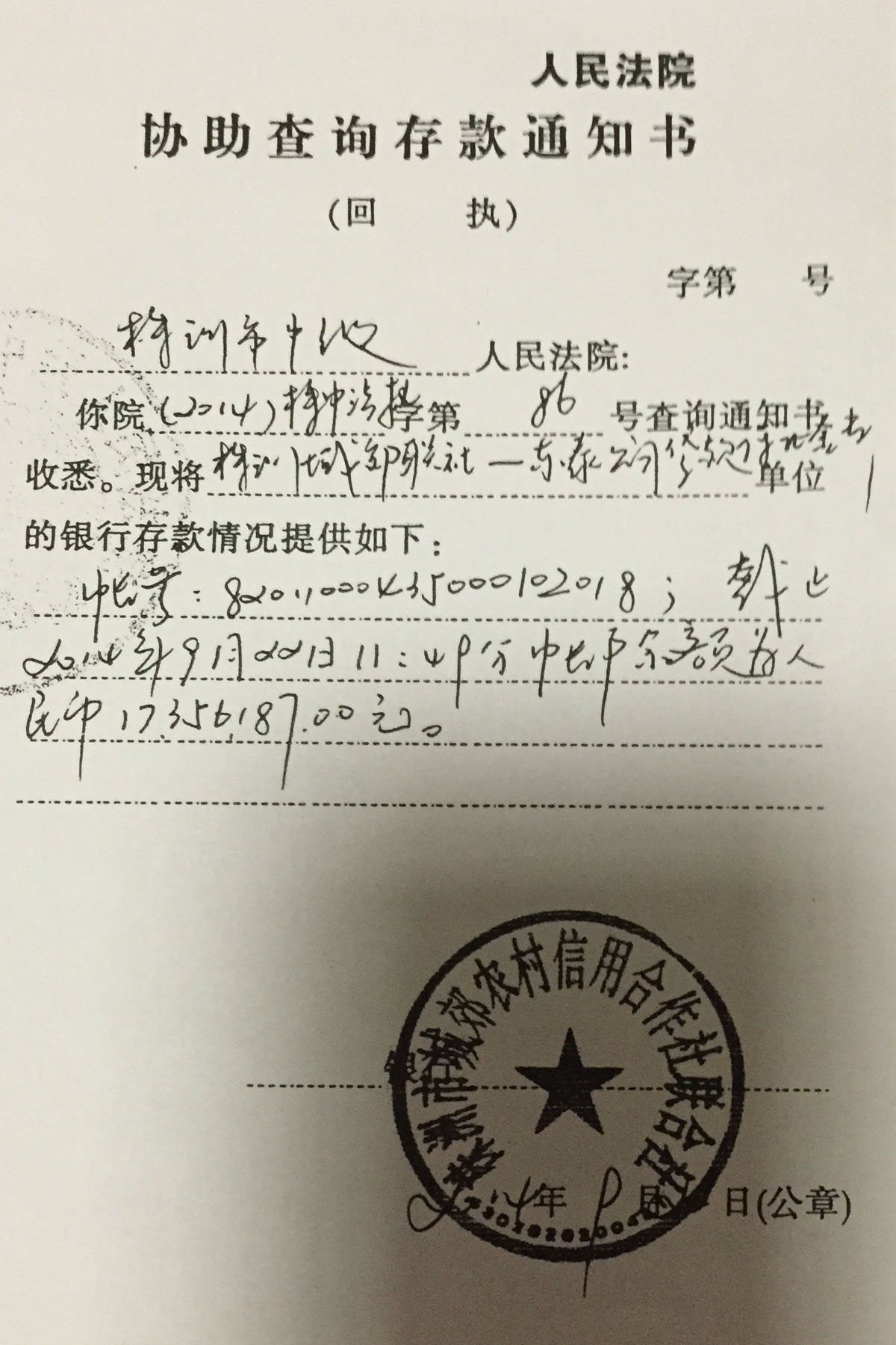 银行与被执行人转移1180万元合法吗？ 投诉直通车_湘问投诉直通车_华声在线