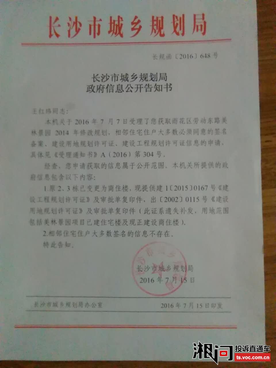 湖南房地产开发商