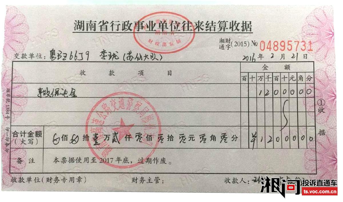 关键词‘’投诉列表 投诉直通车 湘问投诉直通车 华声在线
