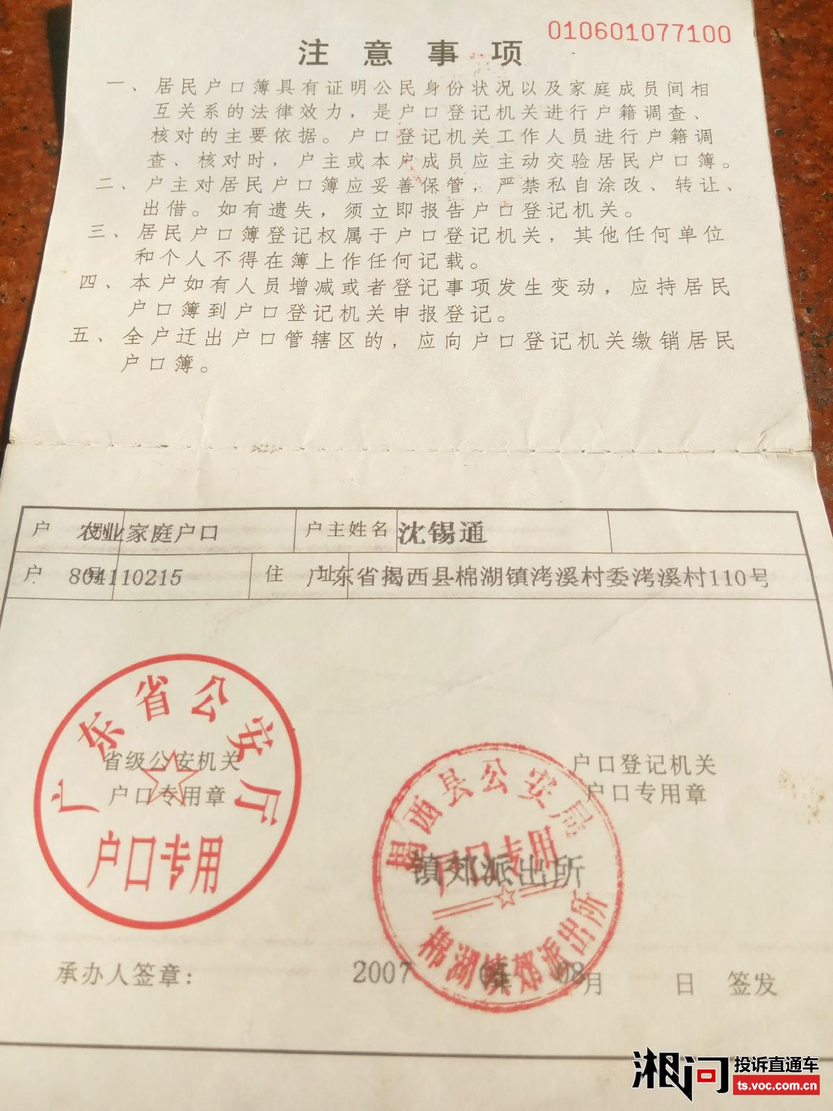 曾经是法人代表的我 害我父亲的低保户被撤销