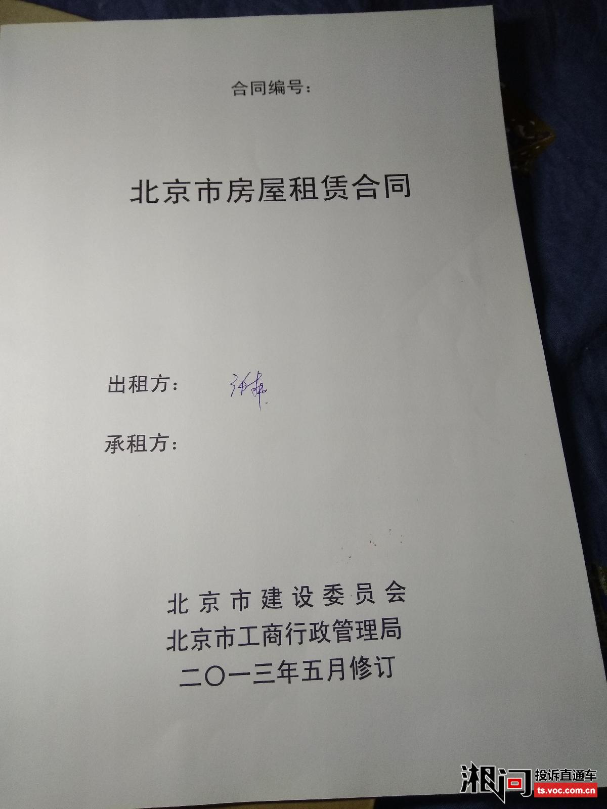 北京写字楼出租市场现状与趋势分析