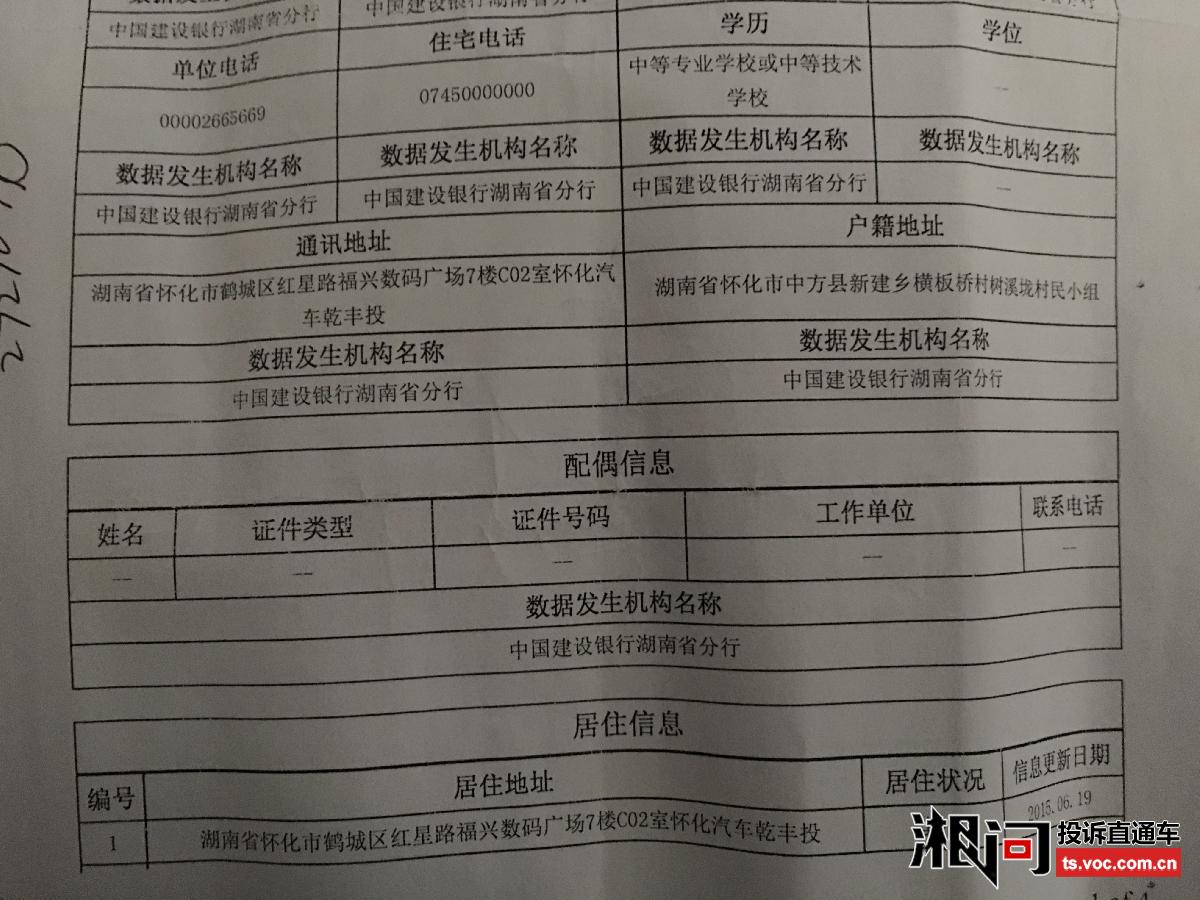 怀化市太平桥建设银行管理不当造成我损失 投诉直通车_湘问投诉直通车_华声在线