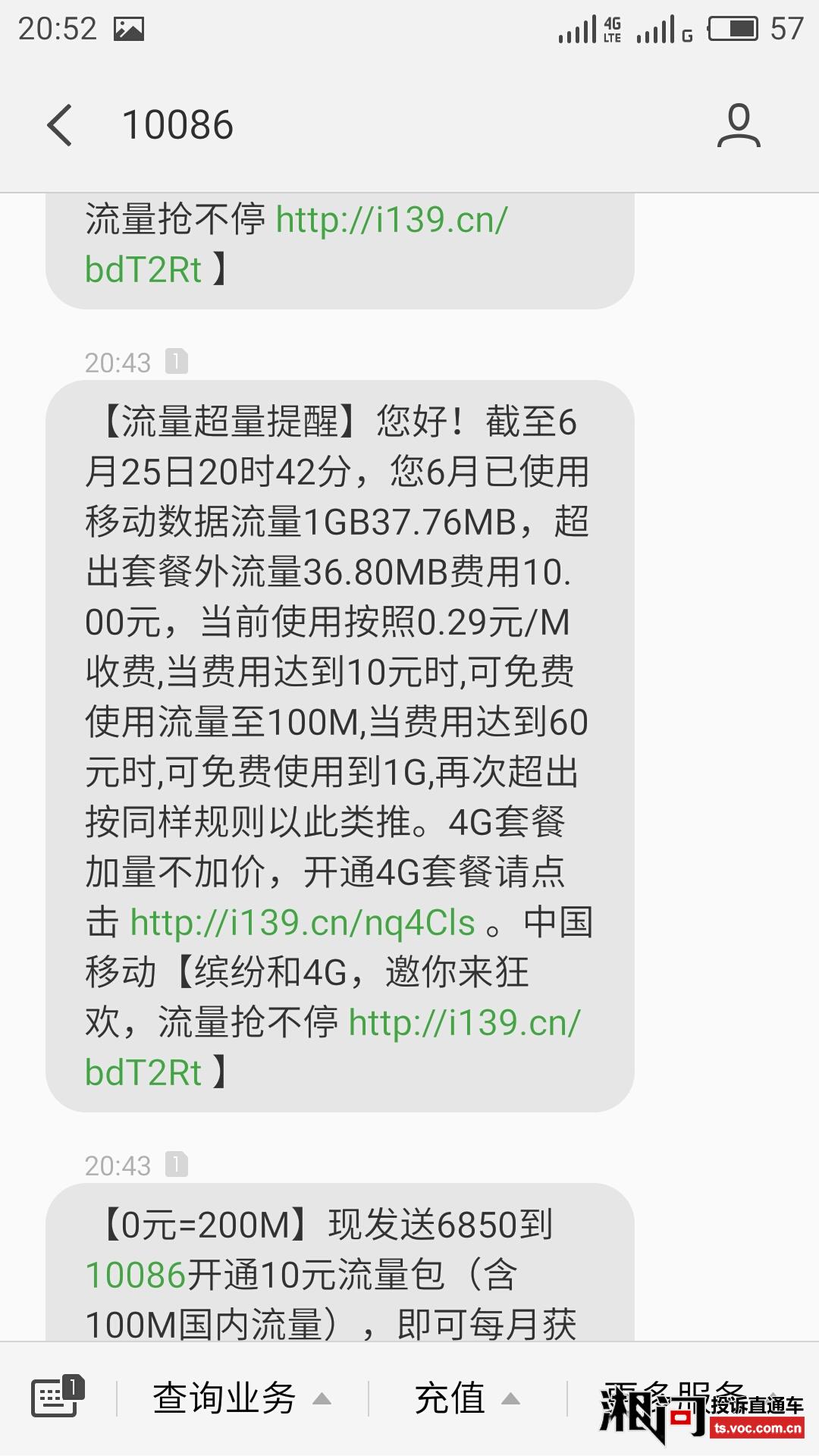 中国移动短信扣费提示扣费吗