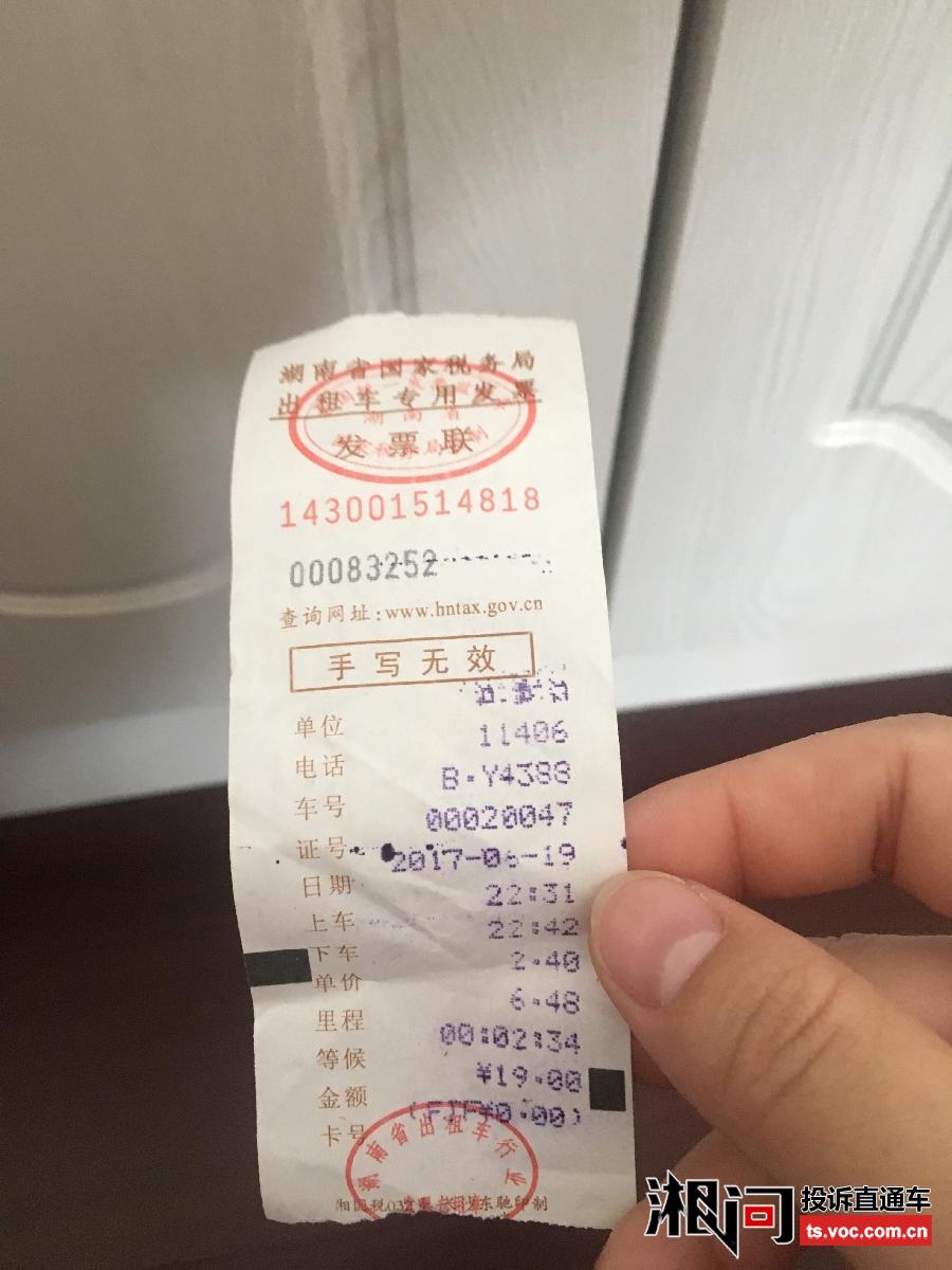 夜间遇的士司机态度极其恶劣 投诉直通车_湘问投诉直通车_华声在线