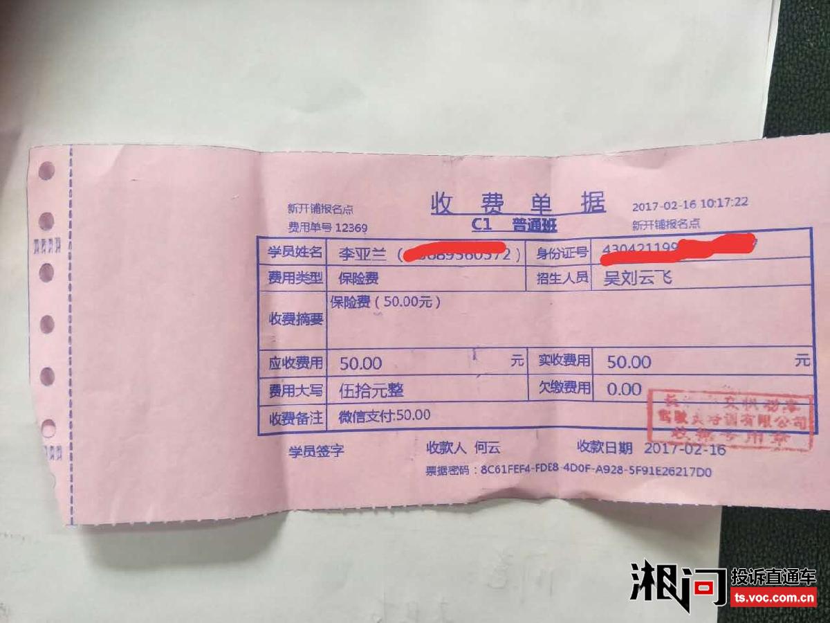 -关键词‘’投诉列表 投诉直通车_湘问投诉直通车_华声在线
