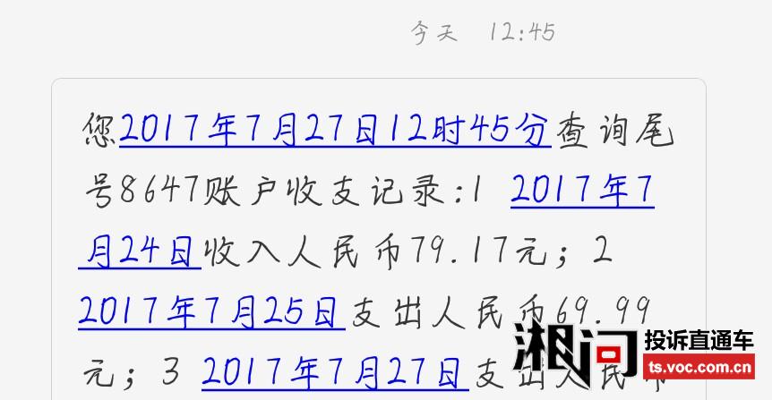 银行卡扣钱如何手机短信