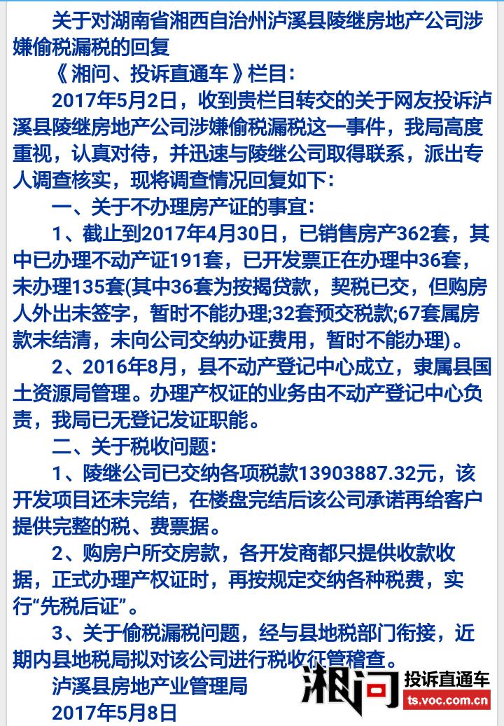 吉首二手房市场的动态与趋势