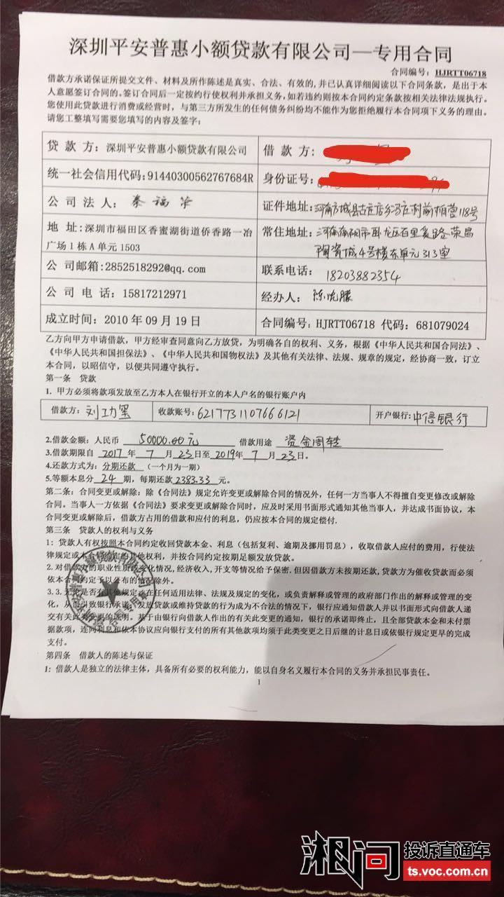 深圳小额贷款行业的最新动态