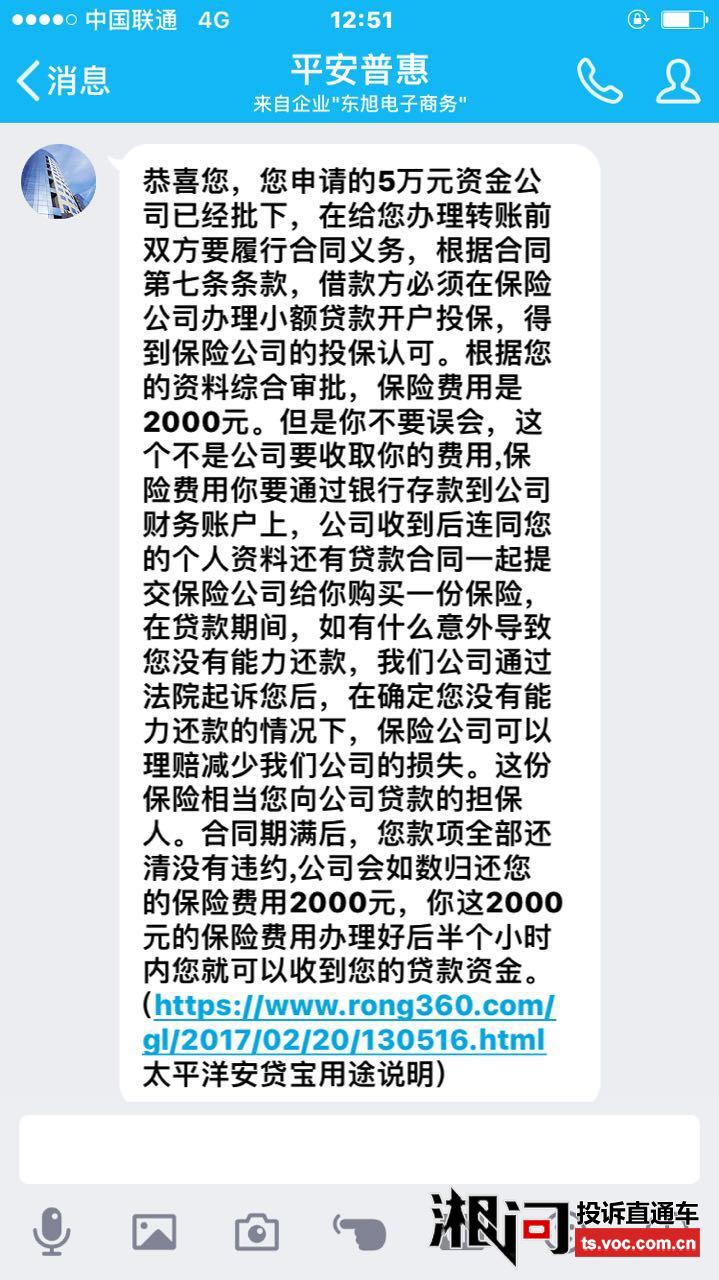 深圳小额贷款