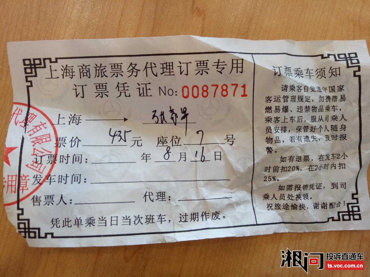 上海票务代理