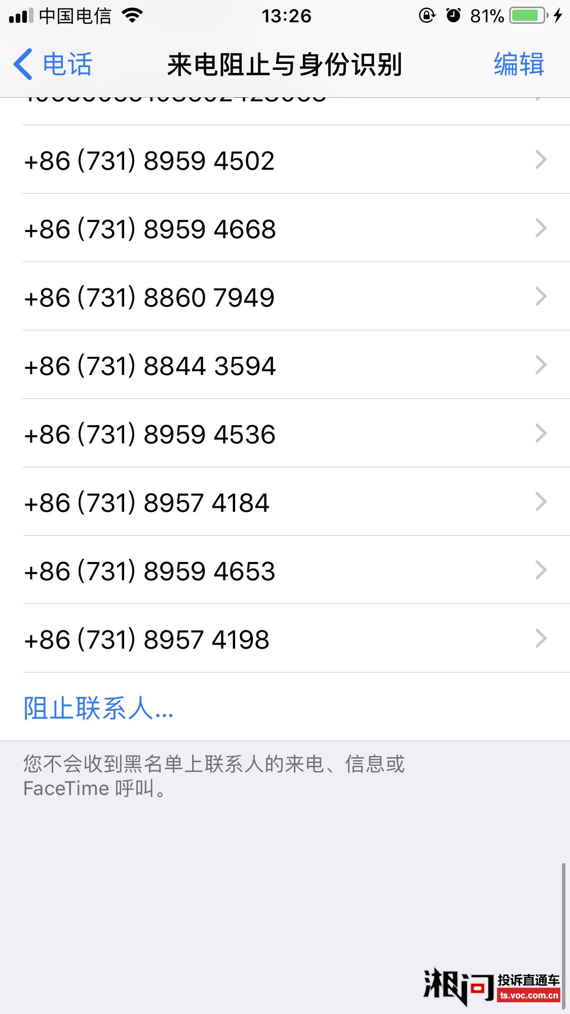 国外电话频繁打入骚扰电话