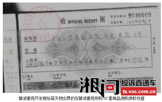 -关键词‘’投诉列表 投诉直通车_湘问投诉直通车_华声在线