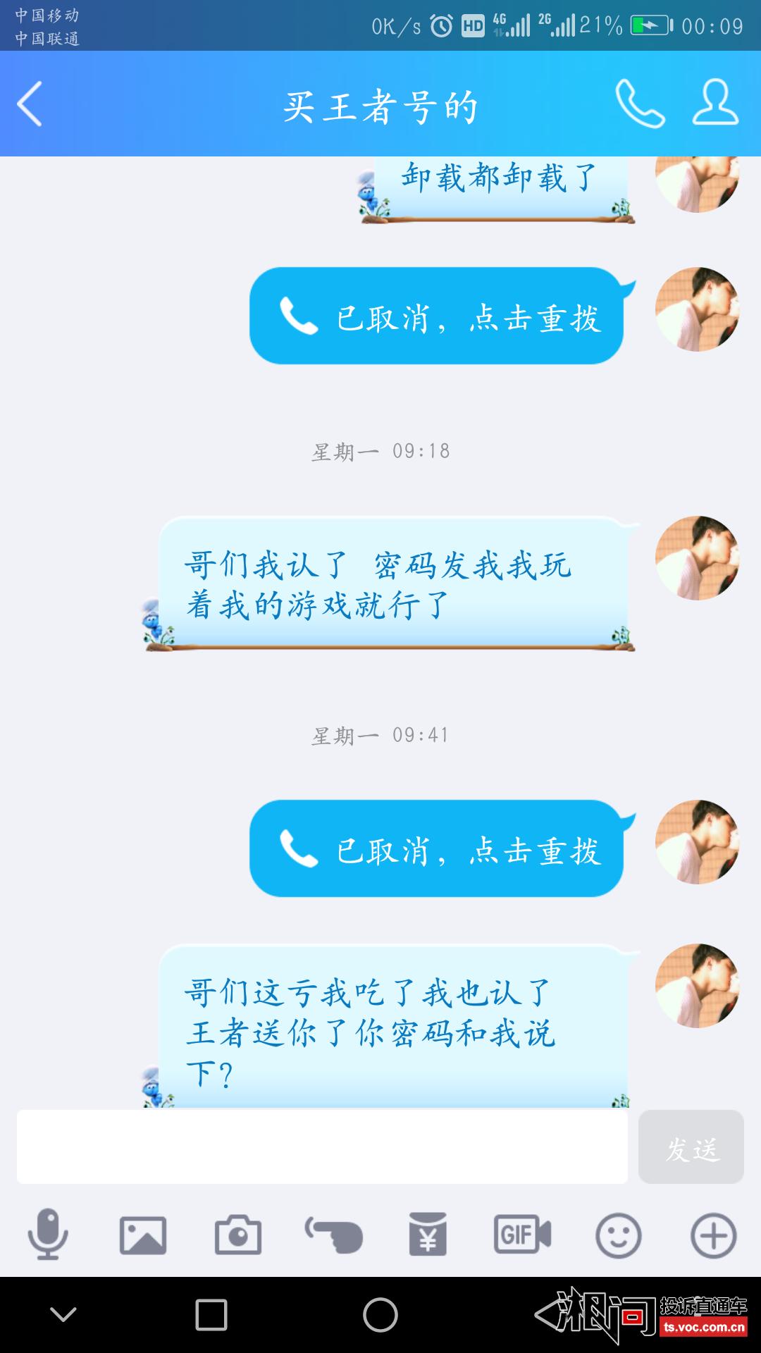 在qq上交易被骗怎么办