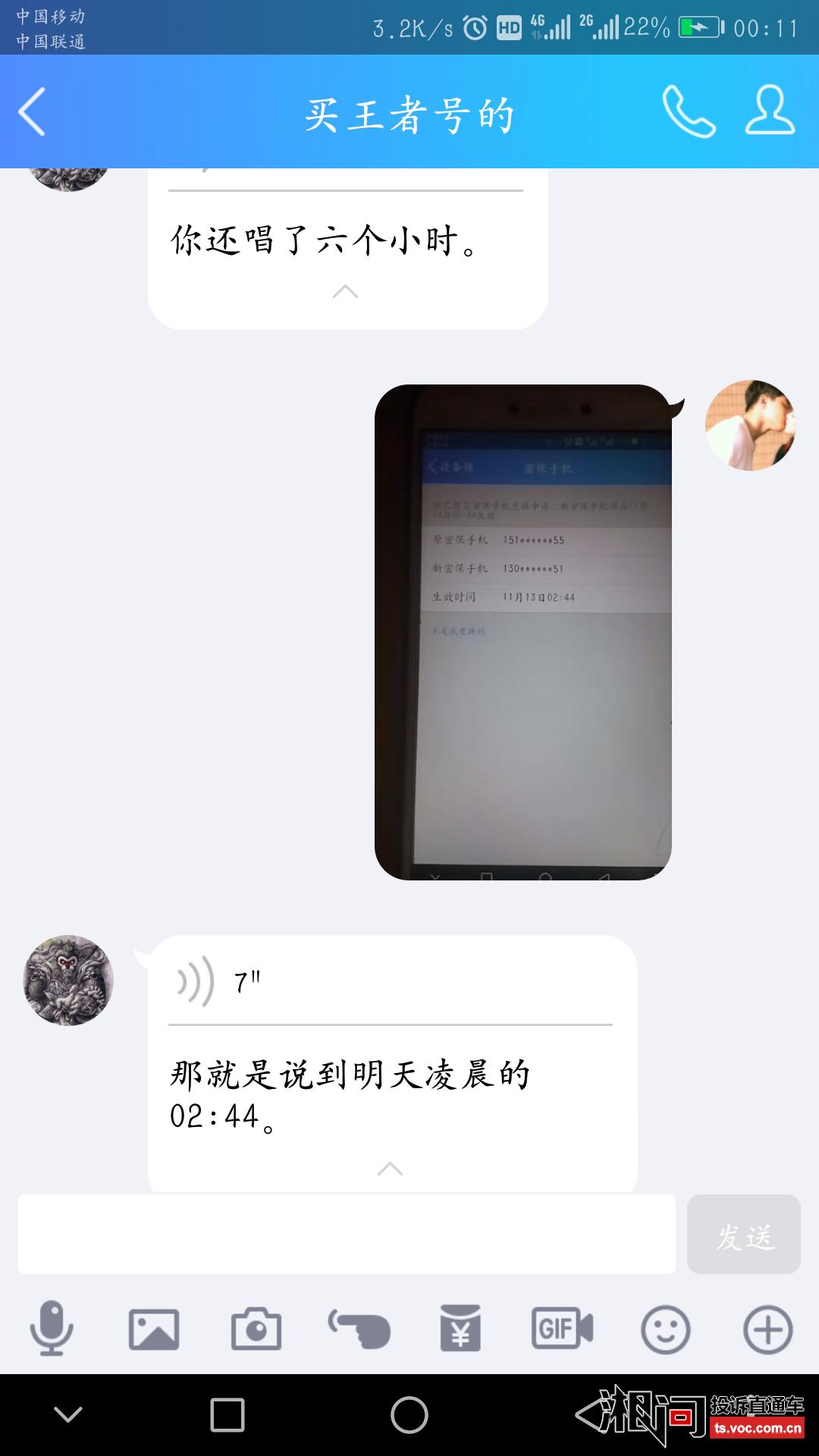 在qq上交易被骗怎么办