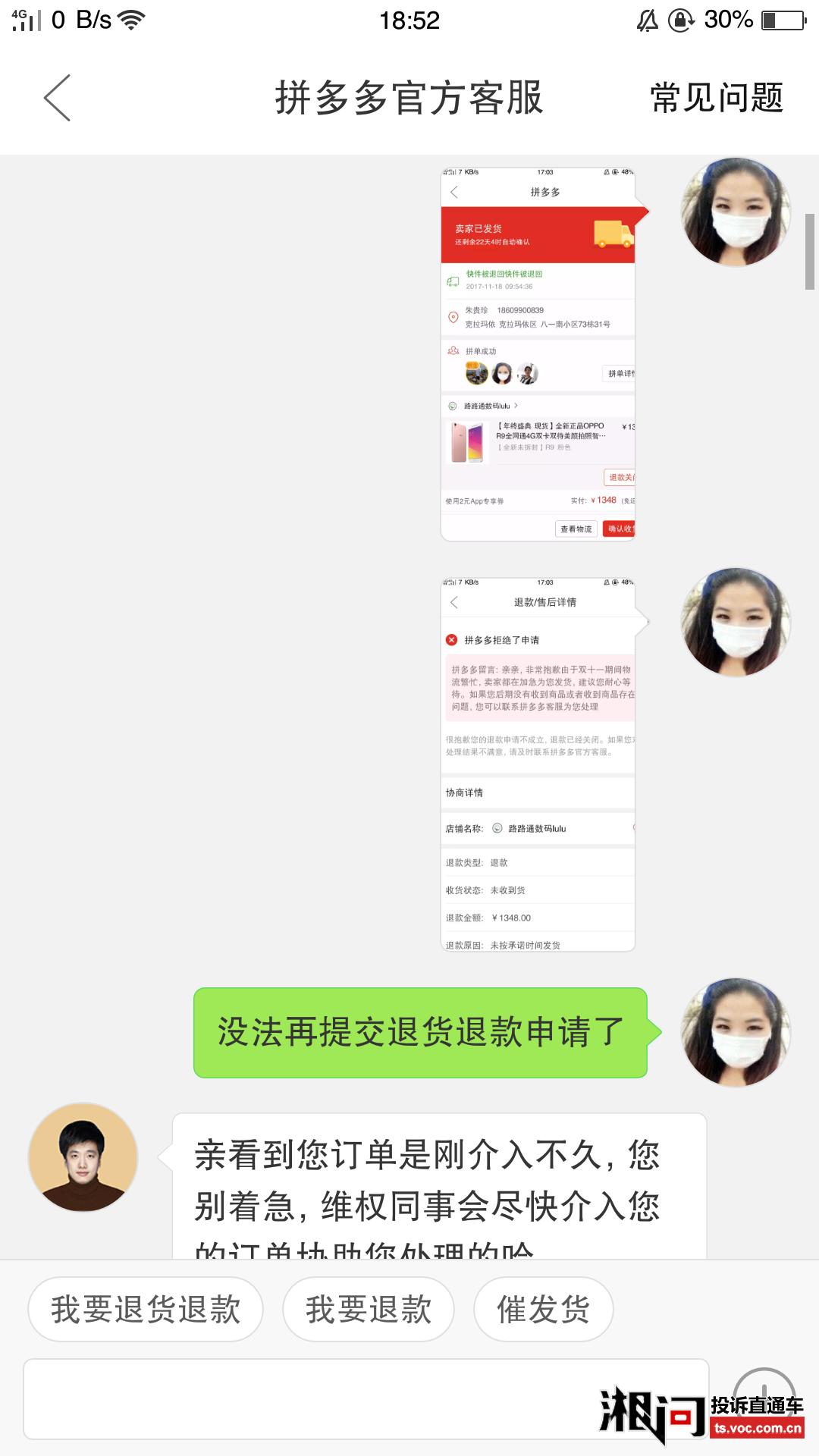 拼多多发短信说我买了东西